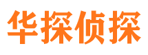 丰县市侦探公司